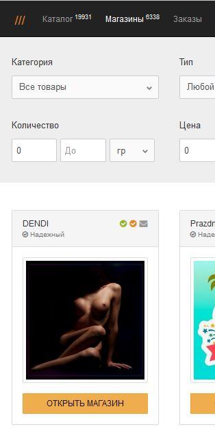 тор браузер mega